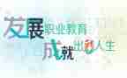 中职教师月工作总结参考7篇