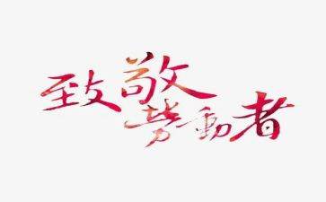 致敬冯子材英雄作文800字8篇