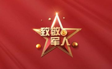 作文《致敬》600字模板7篇