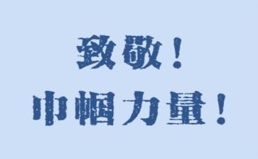 致敬母亲的演讲稿8篇