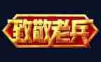 向老师致敬作文5篇