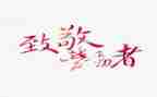 致敬冯子材英雄作文800字8篇