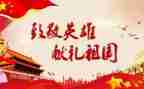 致敬演讲稿6篇