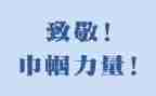 致敬母亲的演讲稿8篇