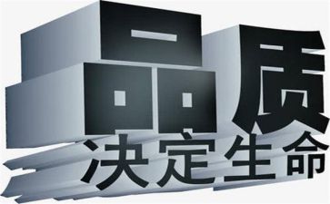 质量月心得体会参考7篇