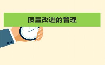 2023质量月工作计划7篇