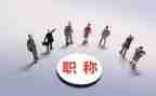 述职评议报告6篇