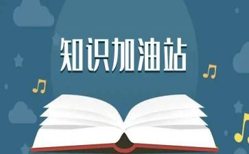 防溺水知识安全作文5篇