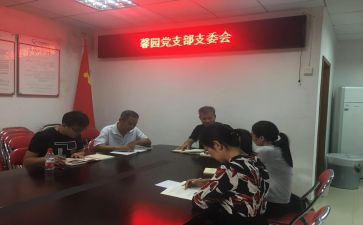 社区支委述职报告7篇