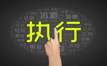 暂缓申请执行申请书6篇