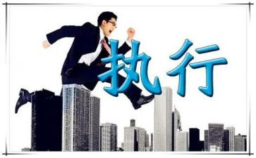 强制执行工资申请书5篇