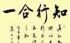教师的知与行心得体会优秀8篇