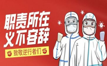 守职责心得体会参考5篇