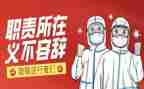 守职责心得体会参考5篇