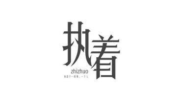 执着梦想的作文6篇
