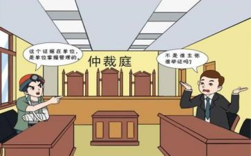 仲裁列被申请书优质6篇