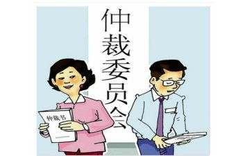 走劳动仲裁申请书模板5篇