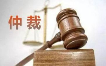 云上仲裁申请书最新8篇