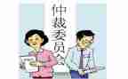 走劳动仲裁申请书5篇