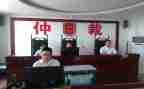 云上仲裁申请书通用8篇