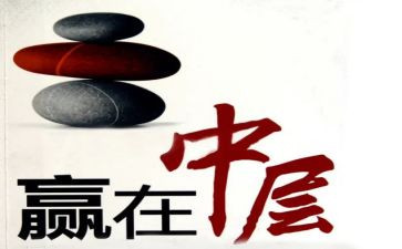 竞聘学校中层干部演讲稿6篇