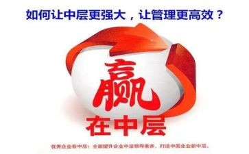 中层干部演讲稿通用7篇
