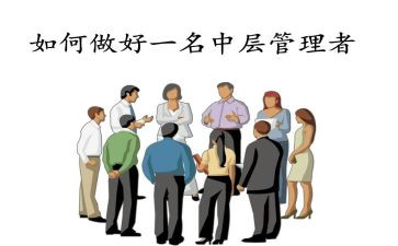 2024年中层述职报告通用6篇