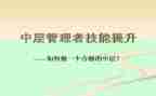 银行中层心得体会8篇