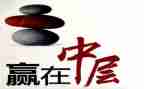 竞聘学校中层干部演讲稿6篇