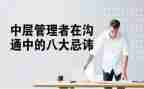 医院竞聘中层干部演讲稿5篇