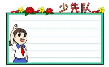 三中队工作总结通用5篇