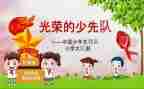 对中队的心得体会7篇
