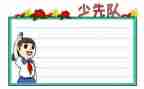 三中队工作总结通用5篇