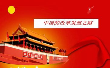 看中国故事心得体会8篇