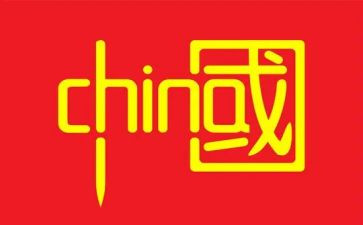 中国龙的教学反思6篇