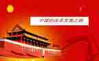 中国红作文800字最新8篇