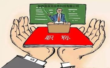 中级教师职称述职个人报告5篇