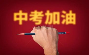 2023年英语中考作文推荐6篇