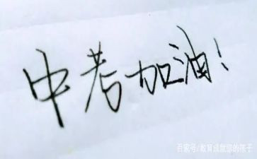 中考作文800字优秀5篇