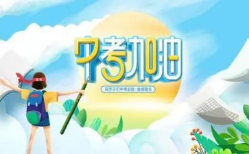 中考作文中考作文最新6篇