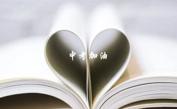 中考作文800字最新5篇