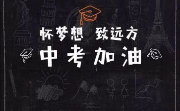 中考作文800字6篇