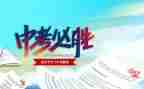 中考校长讲话稿优秀5篇