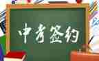 考试前考试中考试后的作文5篇