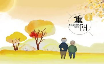 重阳节创意画教案6篇