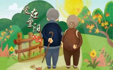 重阳敬老活动策划模板5篇