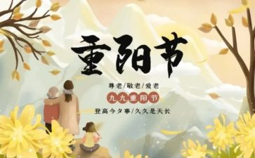 幼儿园大班重阳节活动方案参考5篇