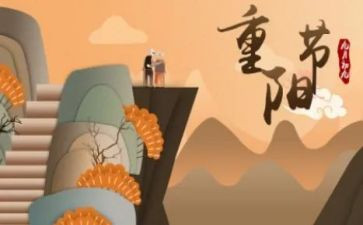幼儿园中班重阳节主题活动方案5篇