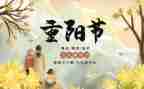 幼儿园大班重阳节活动方案参考5篇