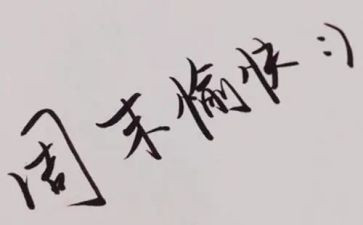 我的周末800作文6篇